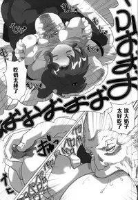 (C87) [Kairanban (Emine Kendama)] Mokuyoubi no Jouji (Bishoujo Senshi Sailor Moon) [Chinese] [黑条汉化]