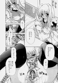 [Ryuuki Yumi] Miruku No Mi