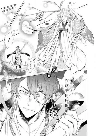 [アンソロジー] 公爵様は私の体に飢えている。アンソロジー (ベビードールCOMICS) 漫画 – 2020年12月24日 [Chinese] [靴下x莉赛特联合汉化]