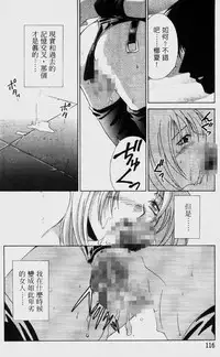 [Mikuni Saho] Dame!! | 不行!! [Chinese]