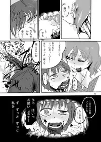 [Konnyaku Nabe (Various)] R-18G na Gensoukyou no Gohan Goudoushi (Touhou Project) [Digital]