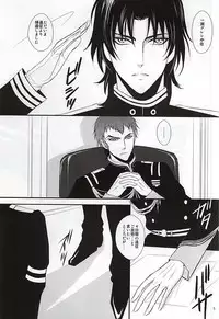 (SUPER24) [NOIR (Michael)] Ore no Emono ni Te o Dasu na (Owari no Seraph)