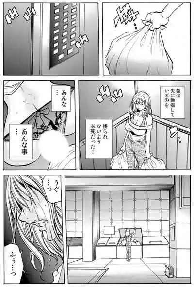 人妻淫マンション~調教開発され淫らにイキ喘ぐ人妻。ch1-5