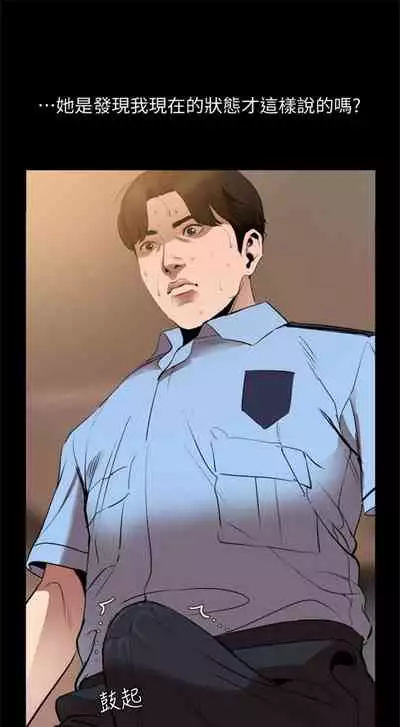 [週一] [橘皮 & 黑嘿嘿] 與岳母同屋 1-16 官方中文（連載中）