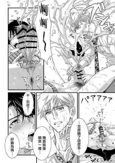 [Sayo Shigure (MIZUKI)] Tsuyudaku Ryman Monzetsu Heaven -Nureta LoveHo Hen- | 多汁小美人的快感天堂 —春潮翻涌爱情旅馆篇 + 绅士的情趣小玩具篇— [Chinese] [冒险者公会] [Digital]