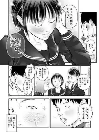 Erosawa ni Natta Boku wa Kakure Sukebe Joshitachi ni Yobidasareta dai 3-wa