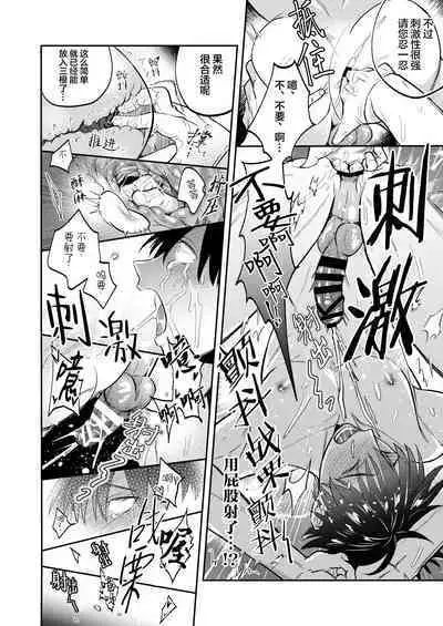 H na Rei Hyoui Taishitsu Ryman to Ikemen Seikan Jorei Massage-shi | 色情的吸灵体质社畜和帅哥性感除灵按摩师