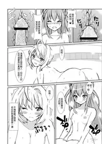 (C84) [Fleur9Pri (Kitahara Eiji)] Koutei no Toubatsu! Dora Musume (Fate/EXTRA CCC) [Chinese] [抽不到阿塔崩潰不已痛苦不堪汝娘可好]