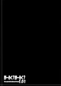 (C82) [C.R's Nest (CR)] Houfuku? Houfuku? 1.01 (Kyoukai Senjou no Horizon)