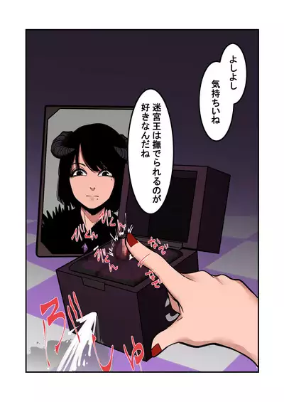 Cli Box ni Natta Dungeon no Ou ga Shinuhodo Ikasareru Hanashi