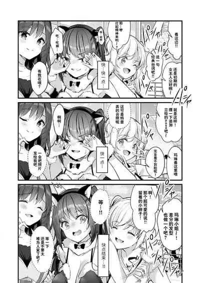 [moco chouchou (Hisama Kumako)] Yuutousei no Ura no Sugata wa Chou Bitch Layer -Yuutousei Ayaka no Ura Omote- | 优等生的隐藏身份 超级小婊子 [Chinese] [白杨汉化组] [Digital]