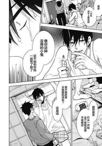 [Yoshidaya Roku] Phantom Dog -birth- | 幻影之狗ーbirthー [Chinese] [看海汉化组] [Digital]