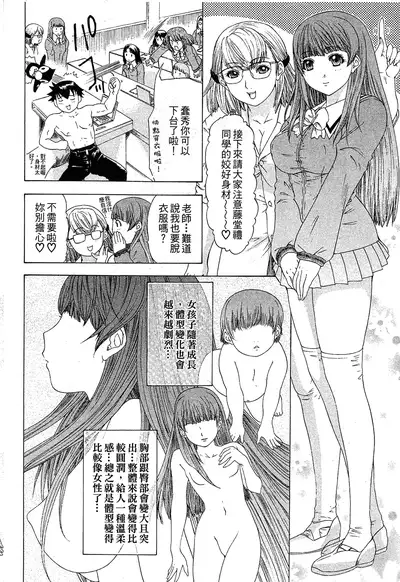 LOVELY SMASH 1 | 蜜桃完熟時1