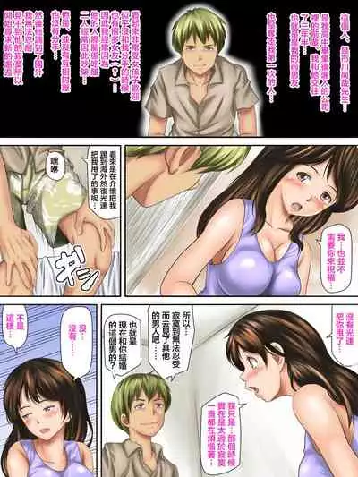 [Kagura Hitsuji] Kaigai Kyoshiki ni Sanretsu Shita Motokare ni Ikikuruwasareru Niizuma -Zenpen- | 被参加海外婚礼的前男友 搞到死去活来的新婚妻子 前篇 [Chinese] [糖分超标汉化组]