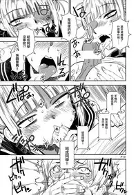 (CT31) [Monte Carlo-ya (Sena Monaco)] WARU I KO (Boku no Hero Academia) [Chinese] [無邪気漢化組]