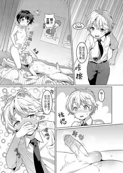 [Commamion (Numa)] Ibunka Room Sharing 2 - Cross-Cultural Room Sharing 2 | 异文化合租房2 [Chinese] [Decensored] [Digital]