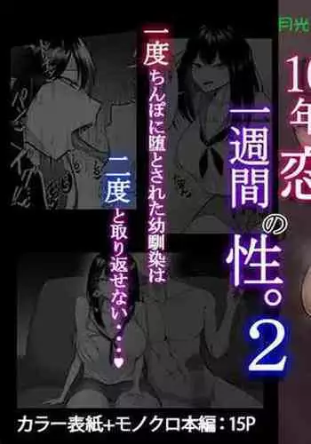 好きな人に好きな人がいた話のまとめ