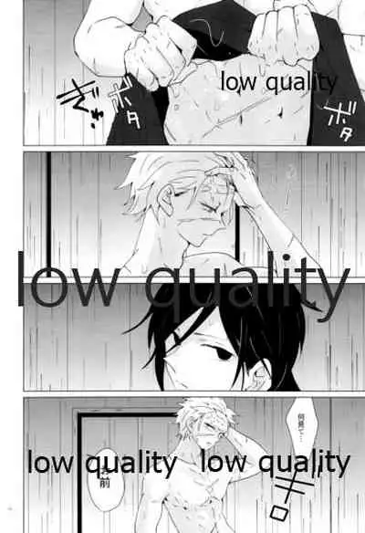 愛しき虎龍は心中に微睡む