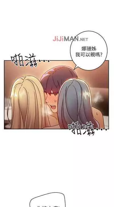 【周二连载】继母的朋友们(作者:Red-A&頸枕) 第1~74话