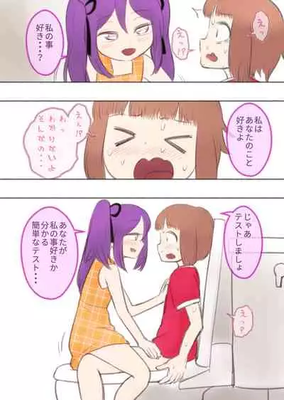 [KANAOSU (kana♂)] 勘違いオトコノコ(1)