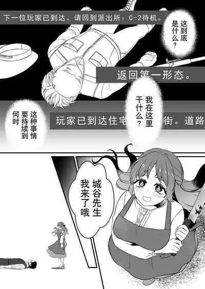 horage ni tensei shitara kuricha ni dekiai sa rete kuriadekinai | 转生恐怖游戏后被怪物溺爱无法通关