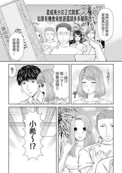 Seitraishi ni Jirasare Tsuzuketa Tsuma ~Otto ni wa Ienai Nureiki Massage | 被按摩師不斷玩弄的妻子~不能跟丈夫說的潮水狂噴按摩