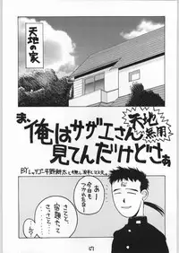 (C48) [GUY-YA (Yamada Shuutarou, Hirano Kouta)] HI-SIDE 1 (Various)