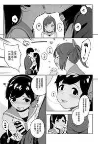 (COMIC1☆13) [Sashimi no Wife (Shiden)] I-400-gata no Himitsu (Kantai Collection -KanColle-) [Chinese] [脸肿汉化组]