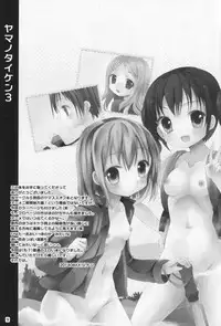 (C86) [Ar Da CoDa (Zinan, Fujise Akira)] Yama no Taiken 3 (Yama no Susume)