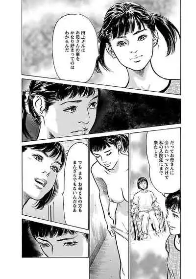 お願いサプリマン My Pure Lady 17