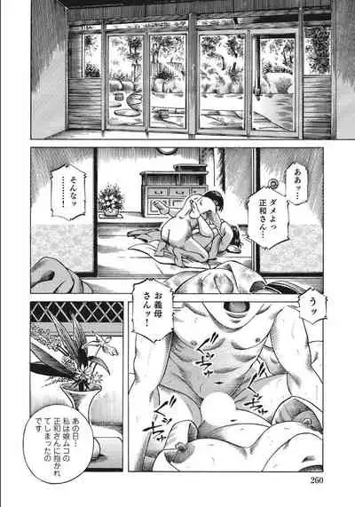 [Anthology] Shirouto Hitozuma Nandemo Shite ageru [Digital]