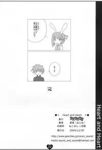 (C67) [cocon! (Otone)] Heart and Heart (ToHeart 2)