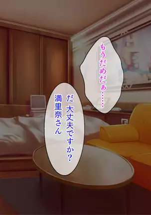 Kashidashi Tsuma, Marina no Netorase Houkoku Binkan Tsuma to Zetsurin Daigakusei -Tsuma side-