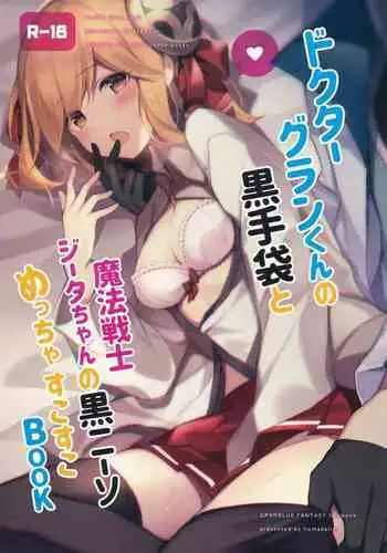 Ryouomoi Datta Osananajimi ga, DQN no Chinpo Chuudoku ni Nacchau Made