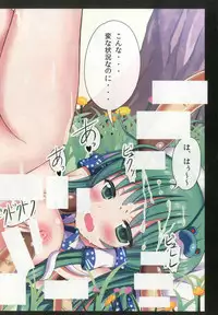 (C92) [Nanmin Festival (Gibuchoko)] Touhou Chireidon ~Touhou Chireiden Shikijousho Soushuuhen~ (Touhou Project)