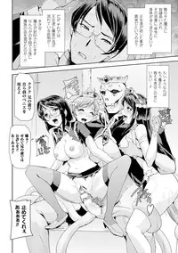 [Anthology] Heroine Pinch Vol.15 [Digital]