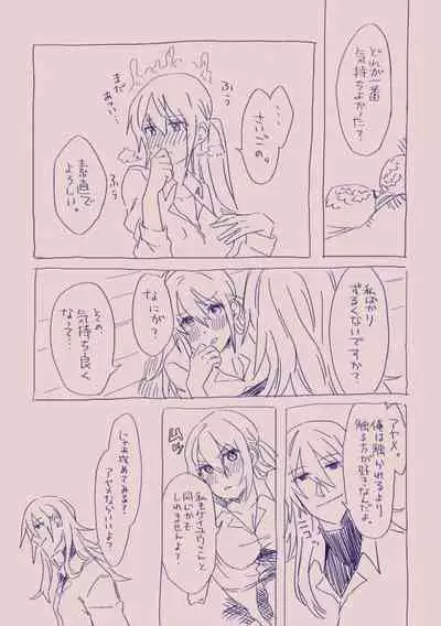 [カシオピュータ (豊音里ホヌ)] 江崎アヤメ羞恥心で魔力が出る