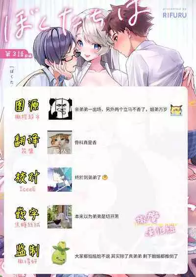 [ri huru] boku tati ha o nee tyan no toriko~00-03后篇｜我们都是姊姊的俘虏00-04话後[中文] [橄榄汉化组]