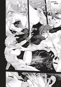 [Survival Knife] Skyfish wa Oyogenai | Skyfish Can Not Swim (COMIC HAPPINING Vol. 1) [Chinese] [沒有漢化]