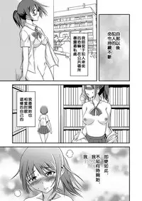 [Soramune (Yuzu Ramune)] Hentai Roshutsu Friends - Abnormal Naked Friends [Chinese] [沒有漢化] [Digital]