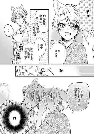 Dou Shiyou mo nai Hodo ni, Unmei | 无可奈何花落去 只叹道，命运使然 1-7 end