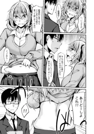 PROVISIONAL NAME Omnibus III -Soushuuhen-