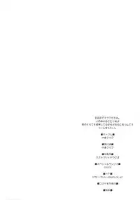 (C85) [Itou Life] Satori-sama ga Yasashiku Shite Kureru Hon (Touhou Project)