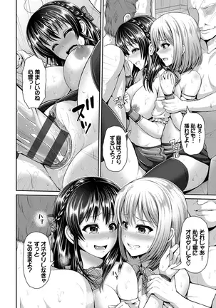 ヒトヅマジワリ【DMM限定版】