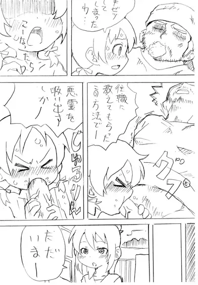 Kanashibatte okure yo Sacchan!