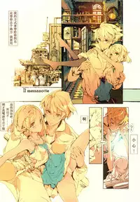 (C81) [70 Nenshiki Yuukyuu Kikan (Endou Okito)] ScissorsHand Elves + Paper [Chinese] [北风个人汉化]