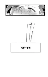 (Sennen☆Battle Phase16) [Tsukemono Koya (Shouga)] Shitau Shun-ki no Yuuto Kimi wa Shinyu Ni Chinchin Sareta Itsu!! (Yu-Gi-Oh! ARC-V) [Chinese] [決鬥笑汉化组]