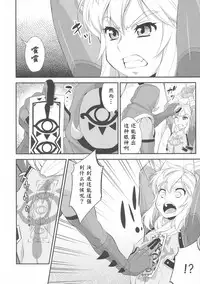 (C94) [Katooya (Katou Jun)] Ibuki no Yuusha Kyousei Kyonyuuka Kikiippatsu! (The Legend of Zelda: Breath of the Wild) [Chinese] [鬼畜王汉化组]