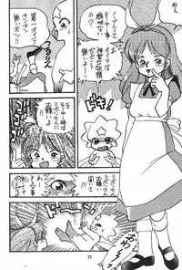 (C43) [Circle Taihei-Tengoku] Ura Princess Princess