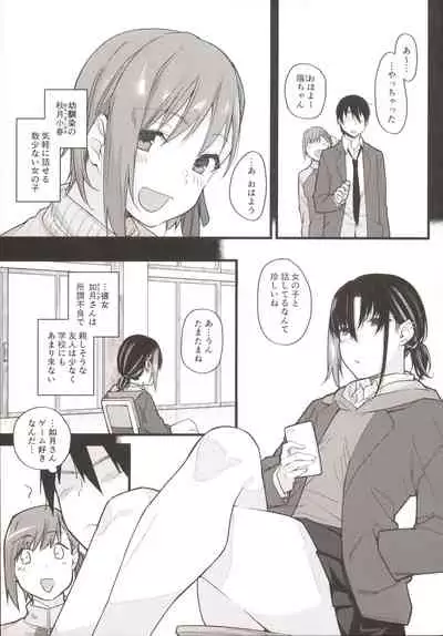 Boku no Ie ga Class no Furyou Musume ni Iribitararete iru Ken.